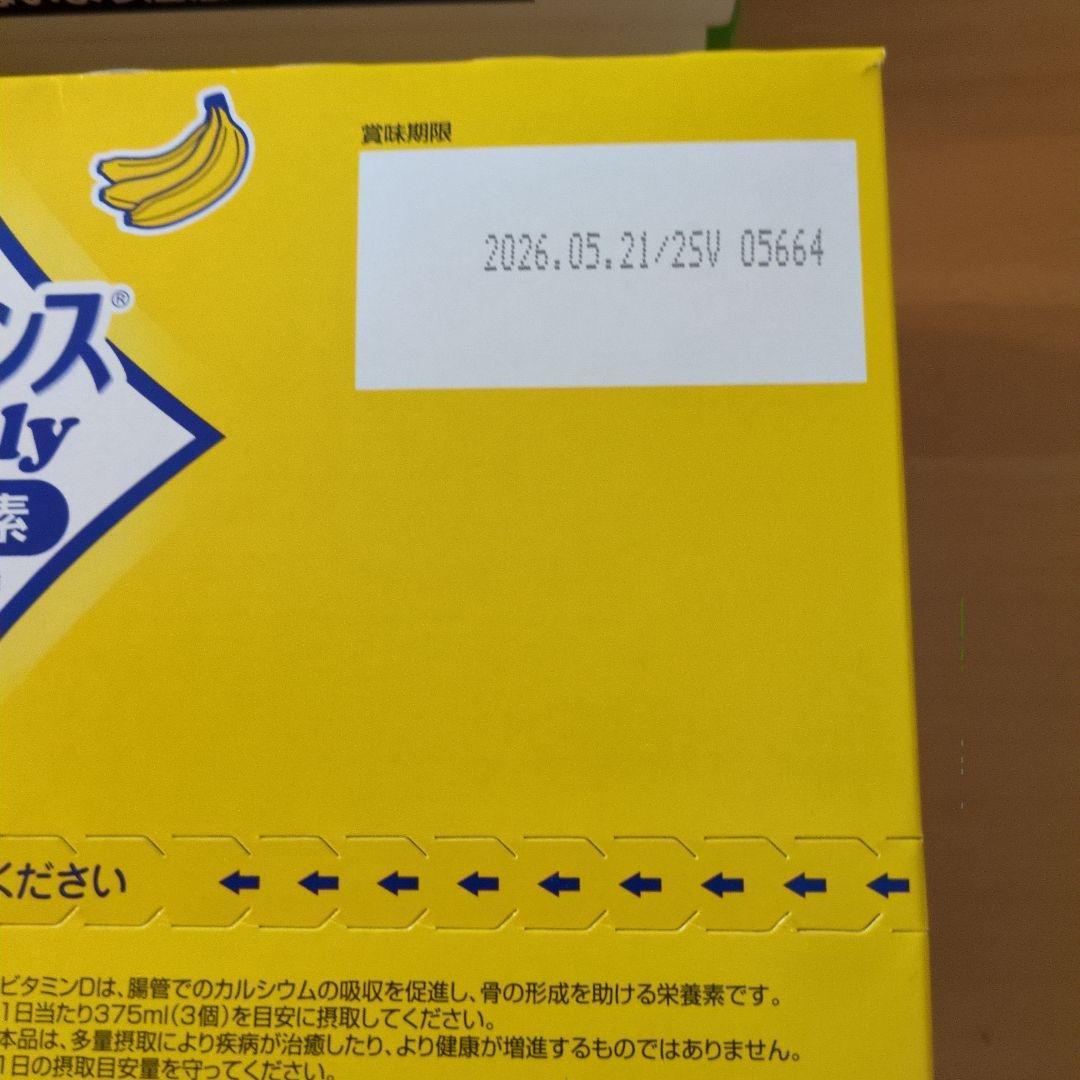 メイバランスソフトゼリー　48個　栄養補助食品