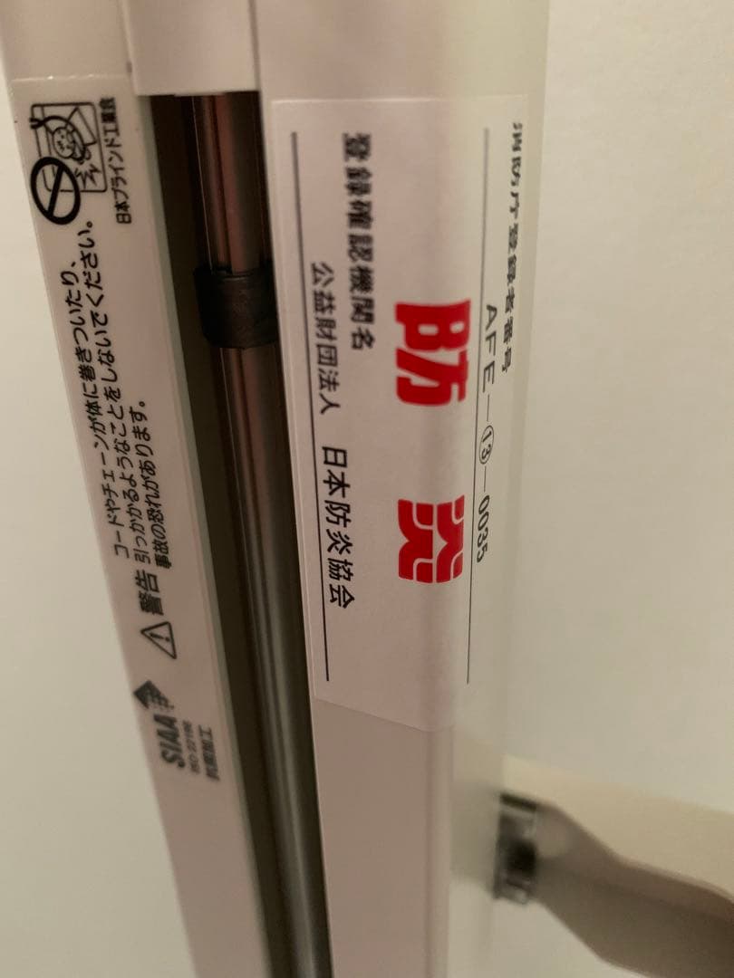 2025.5月購入「タチカワ」スラットのみ(遮熱) 左右2台セット