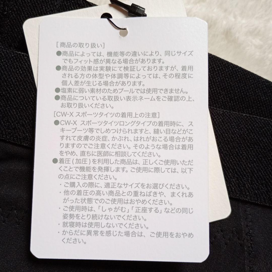 ワコール　CW-X　スポーツタイツ　ジェネレーター　レディース　L