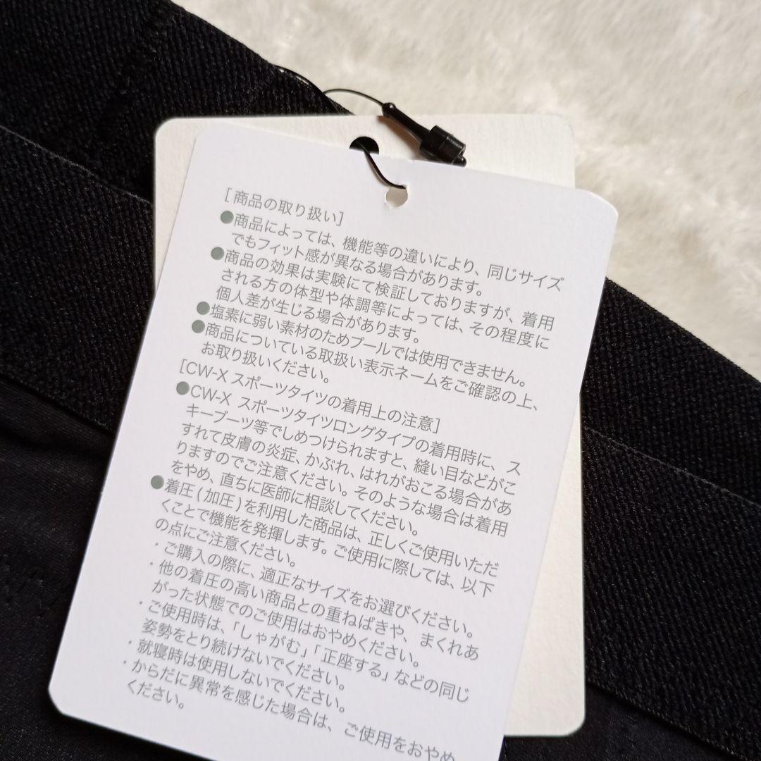 ワコール　CW-X　スポーツタイツ　ジェネレーター　レディース　L