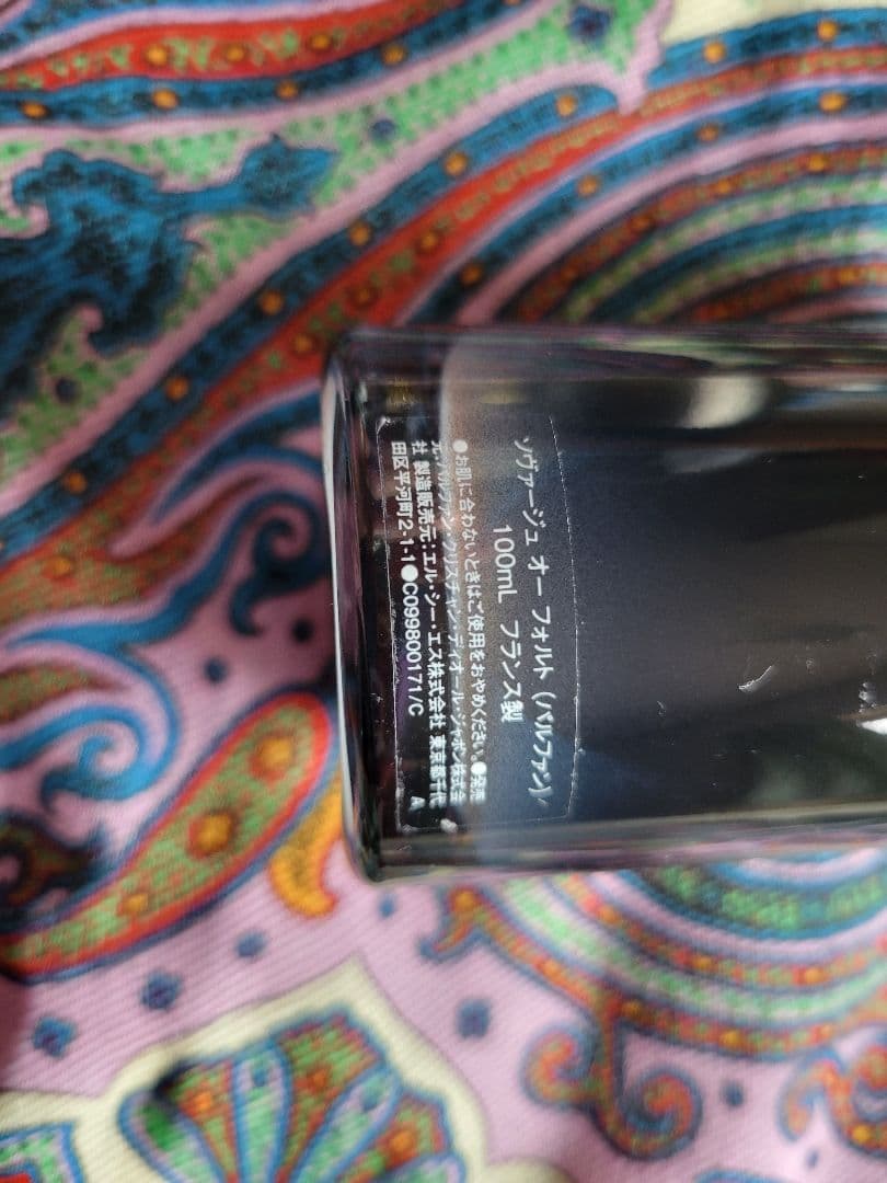 Dior・ソバージュ オーフォルト大容量