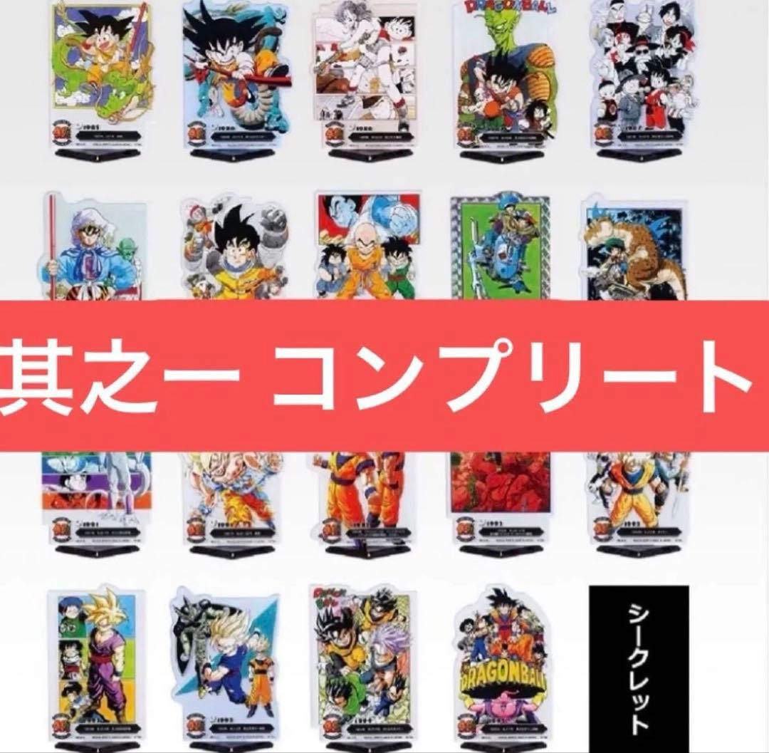 一番くじ　ドラゴンボール　40th　其之一 F賞　アクレクト　フルコンプ