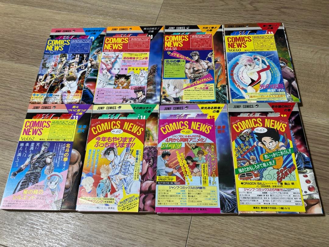 北斗の拳　全巻初版　全巻セット　24冊にチラシ（ハガキ、コミックスニュース）
