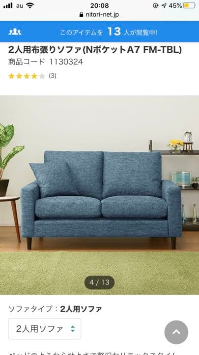 ソファ＆ソファーカバー