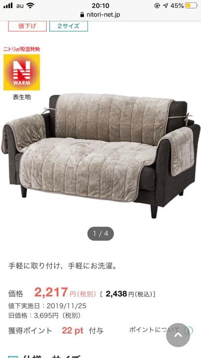 ソファ＆ソファーカバー