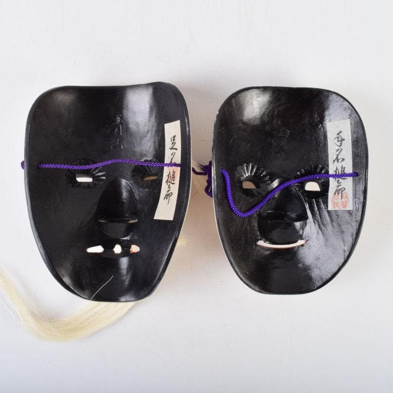 ちょんたろ 　吉備のおもて　能面　木彫　手名槌命　足名槌命　V　8790