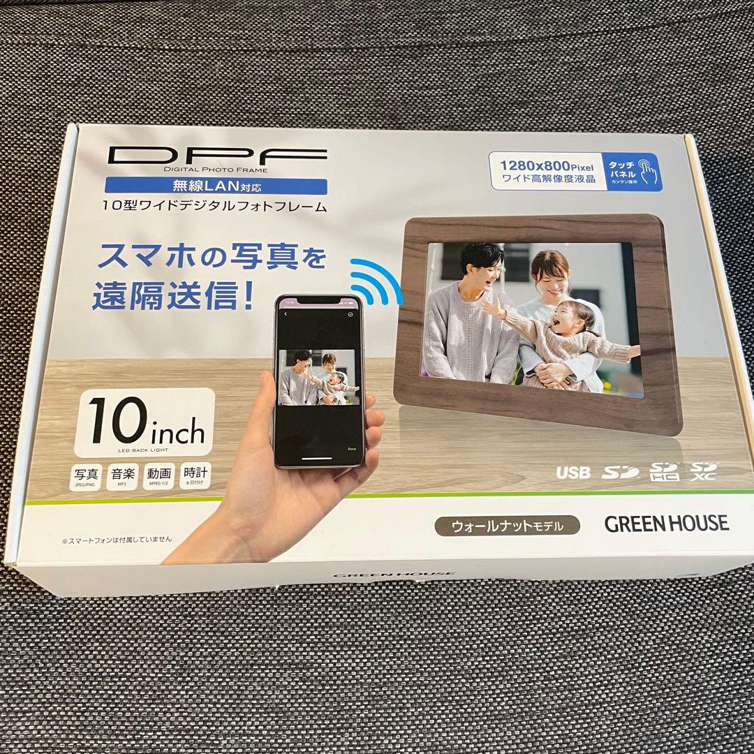 デジタルフォトフレーム　GREEN HOUSE