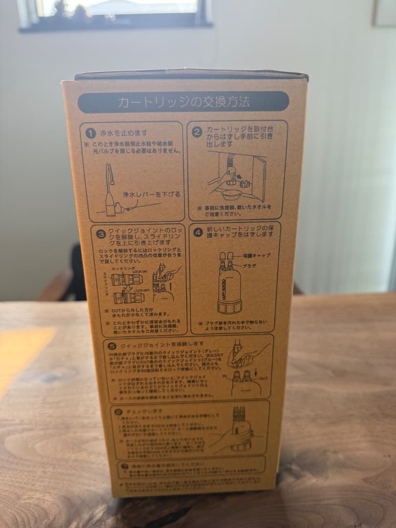 ラピュール浄水器WP-1000 交換用カートリッジ