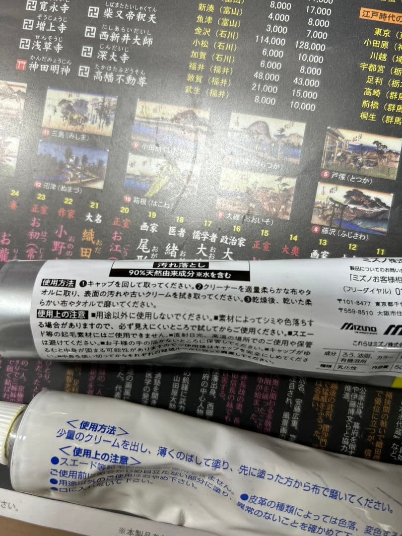 モレリア2JAPAN24センチ、ミズノアルファエリート23センチ