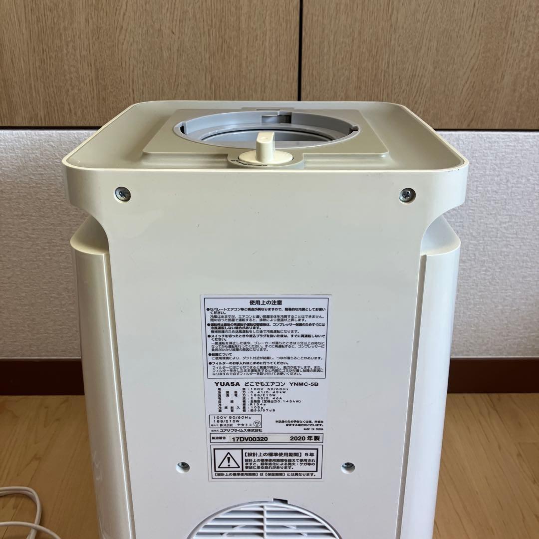【2020年製】YUASA どこでもエアコン　YNMC-5B