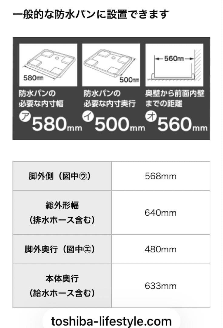 2025年10月購入/東芝ドラム式洗濯機 TW-84GS4L (W)2024年製