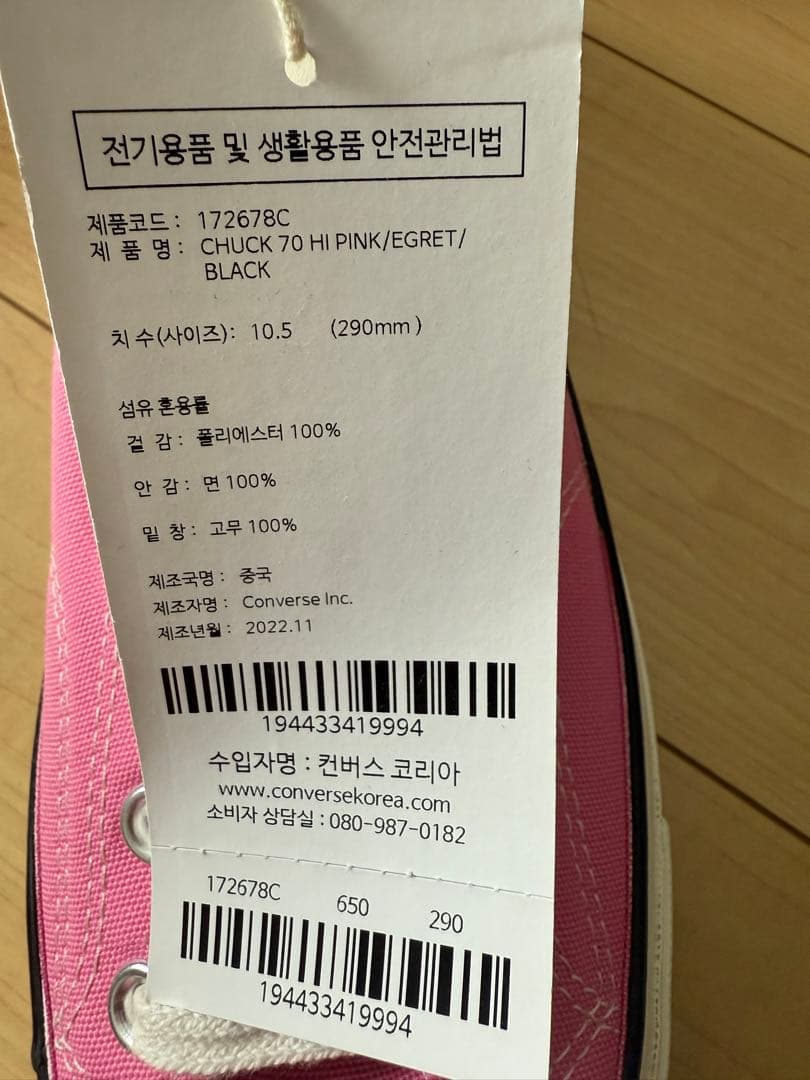 ム*ネ様 CONVERSE ALL STAR ピンク　ハイカット　ct70 29