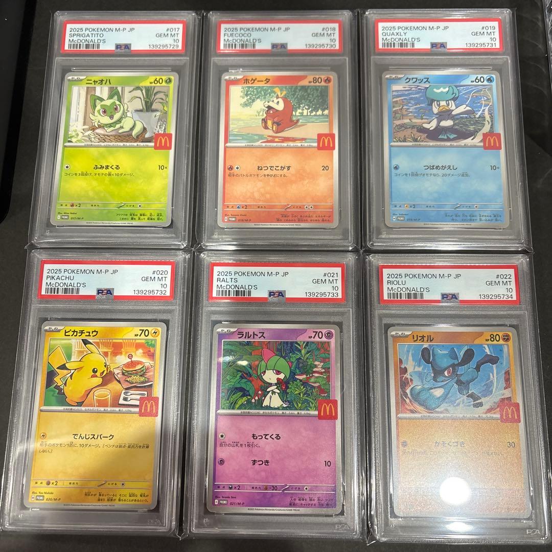PSA10 6連番　マクドナルド　ピカチュウ　プロモ