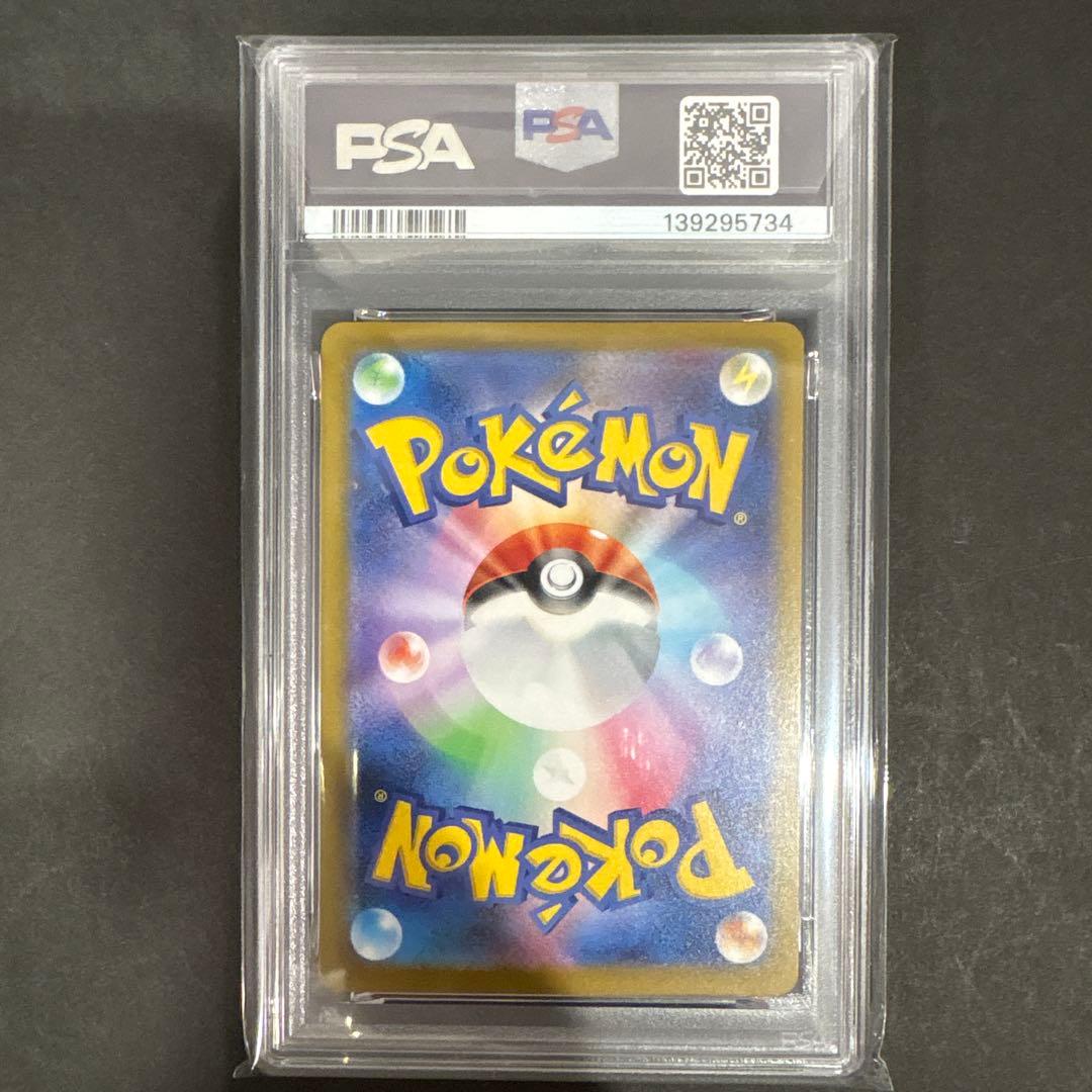 PSA10 6連番　マクドナルド　ピカチュウ　プロモ