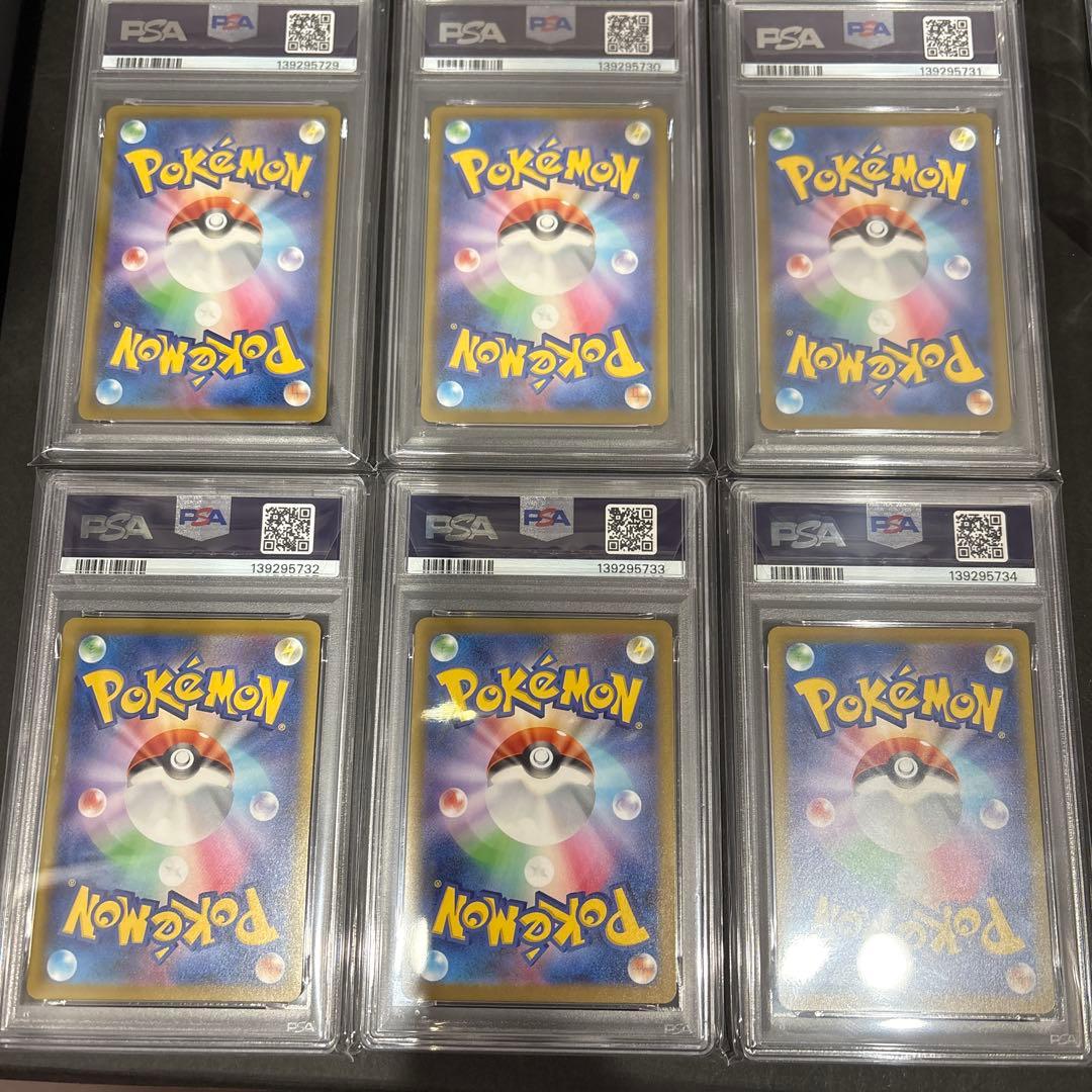 PSA10 6連番　マクドナルド　ピカチュウ　プロモ