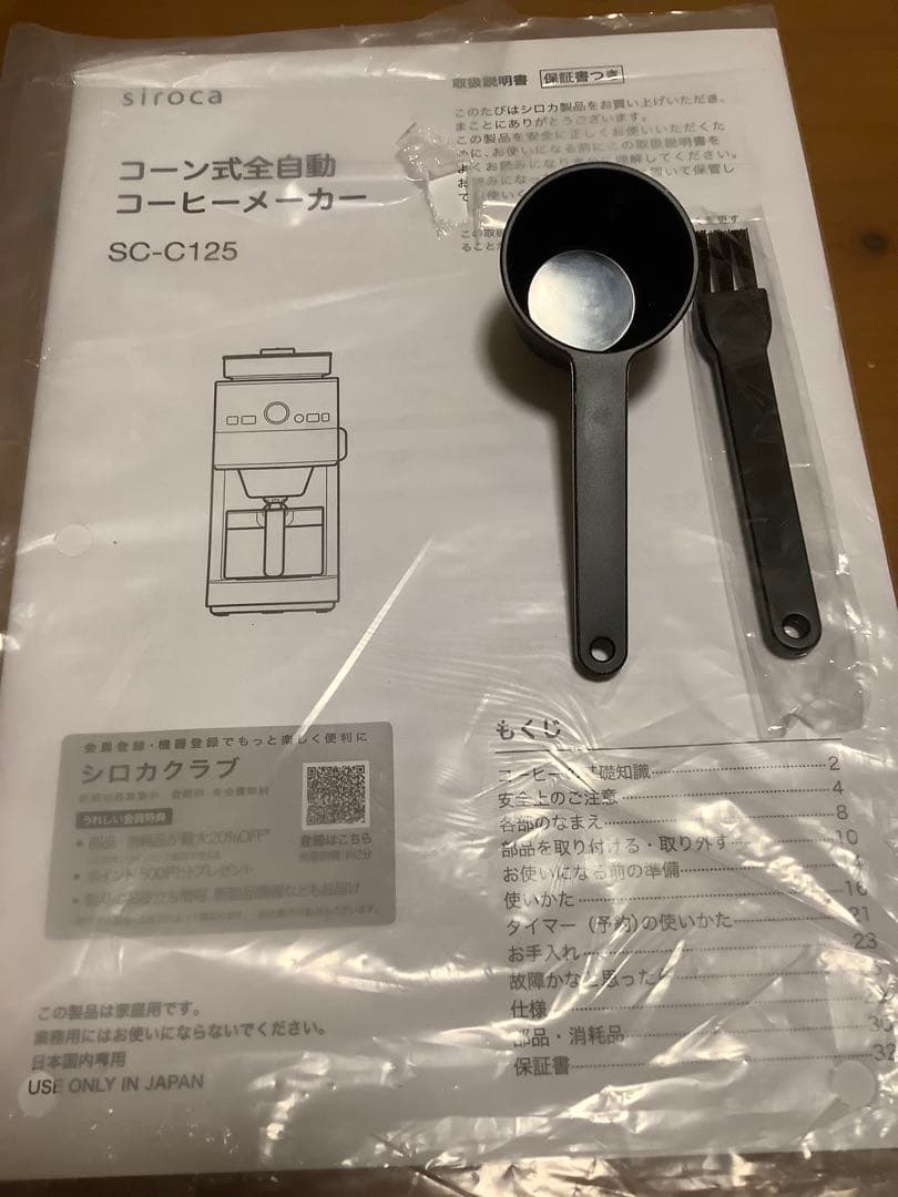 siroca SC-C125 コーヒーメーカー ブラック