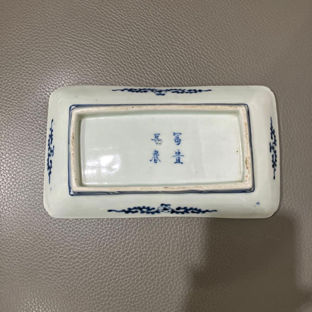 骨董　古伊万里　染付　富貴長春　龍　江戸時代