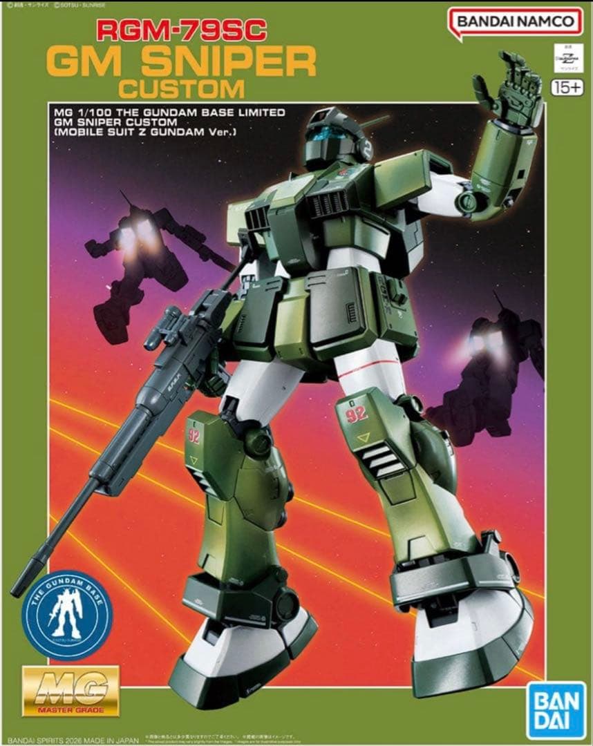 【新品】ガンダムベース限定セット MG ジムスナイパーカスタム ラクスクライン