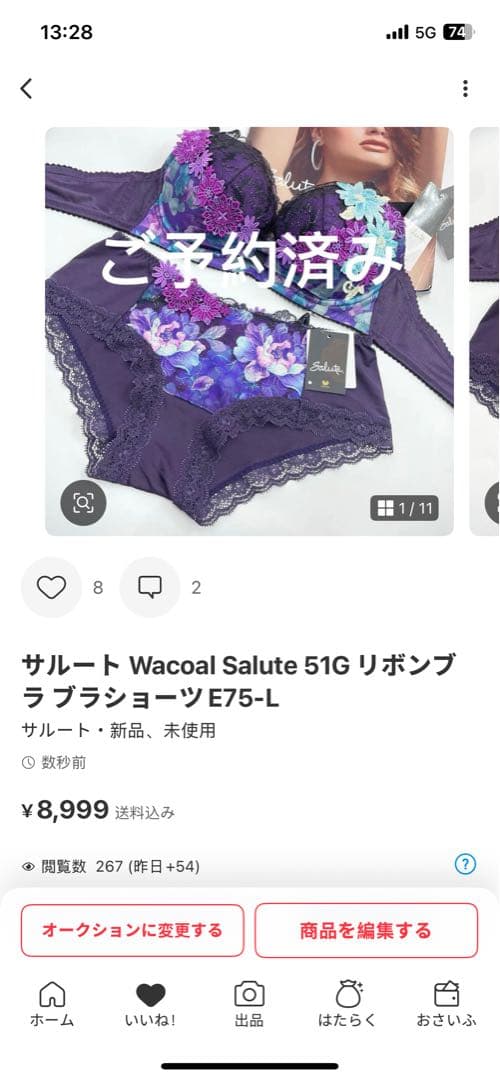 サルート Wacoal Salute 51G リボンブラ ブラショーツE75-L