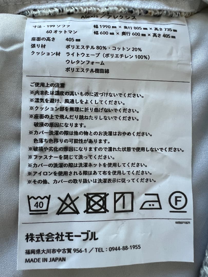 3人掛け ソファ ベッド 大川家具 モーブル アレクシス 199cm 日本製