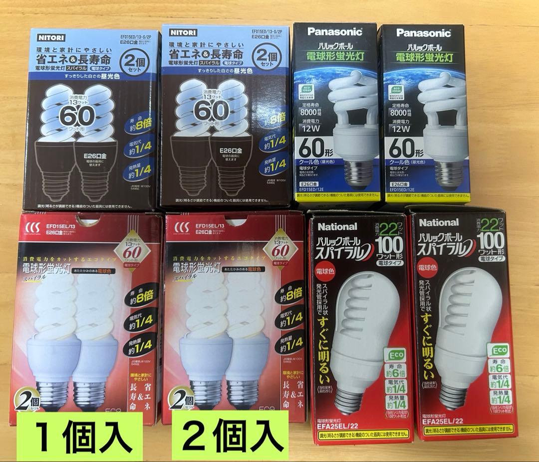 電球形蛍光灯 11個 まとめ売り