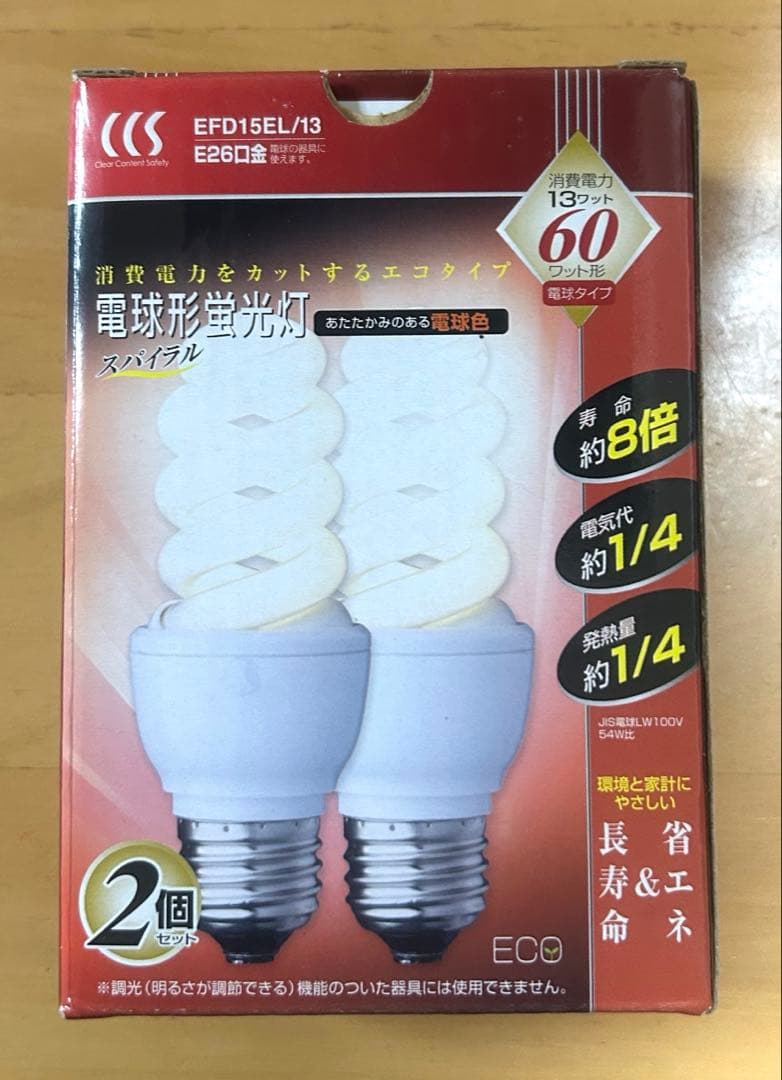 電球形蛍光灯 11個 まとめ売り