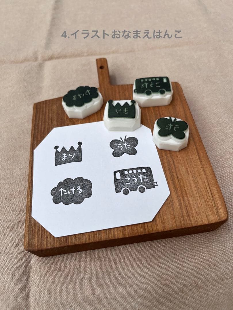 【オーダー再開】消しゴムはんこ　オーダーページ