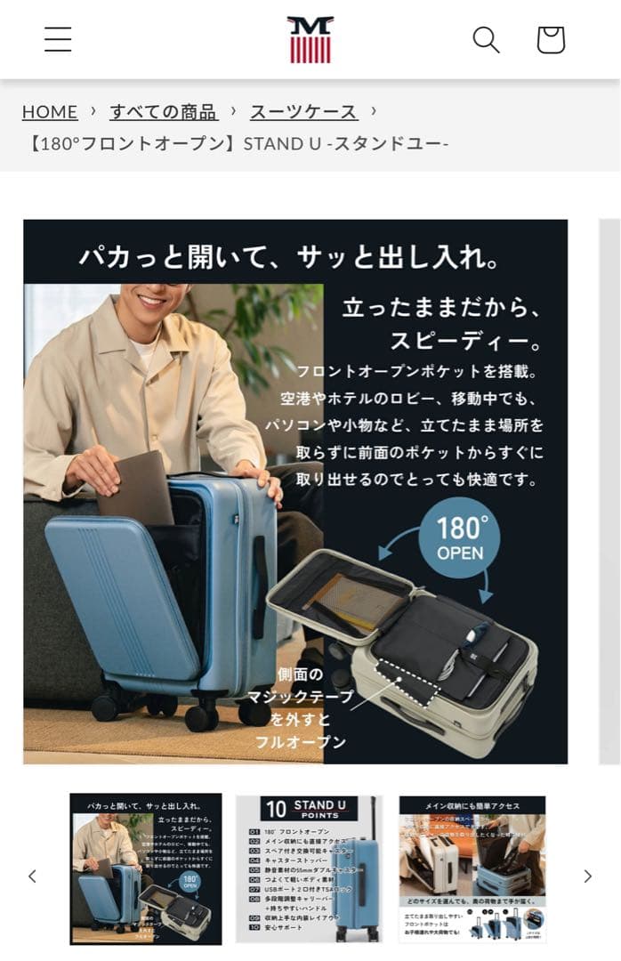 MAIMO 新品未使用 ライトベージュ小型キャリーケース 4輪