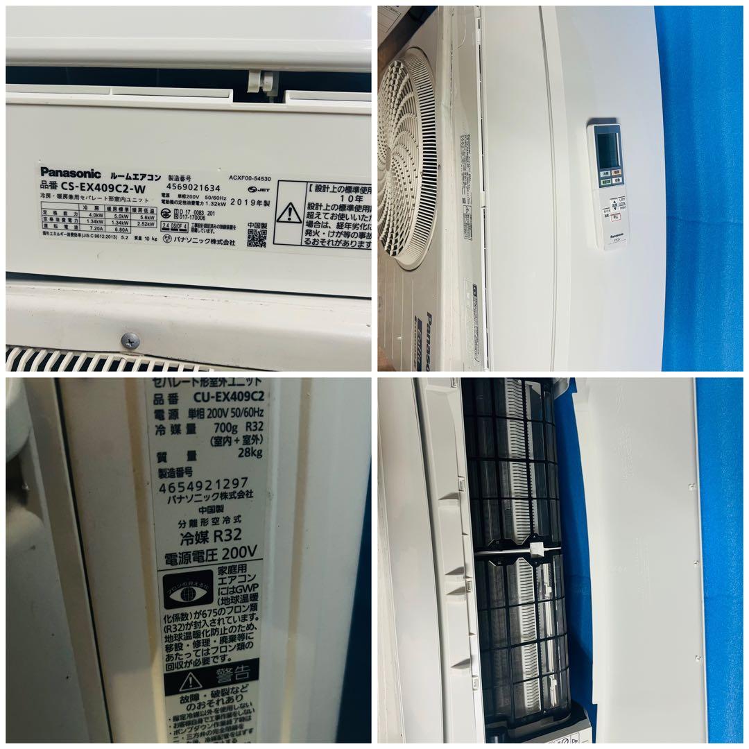 Panasonic エアコン CS-EX409C2 200V 14畳用2019年
