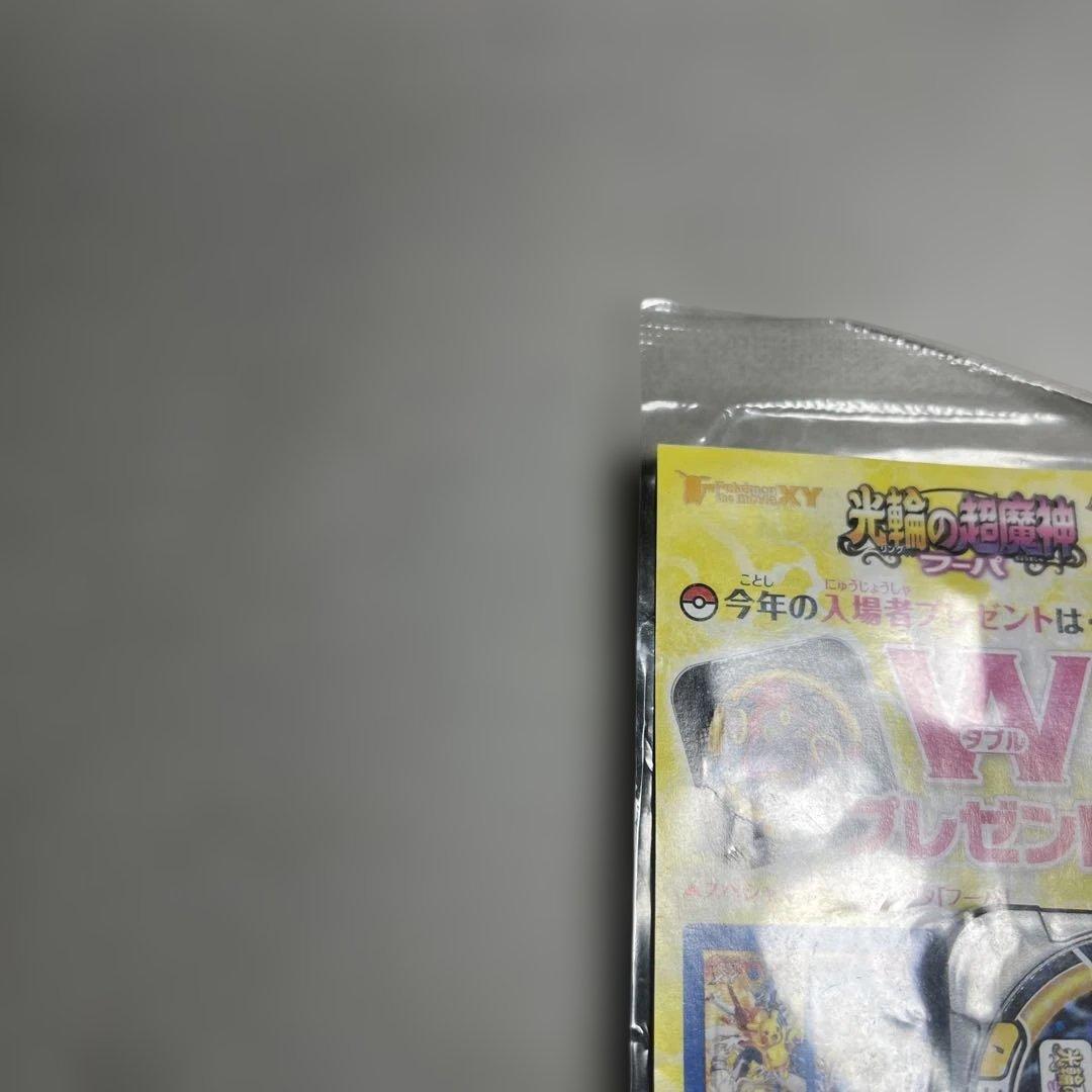フーパ：光輪の超魔神 フーパ 入場者プレゼント PROMO XYシリーズプロモ…