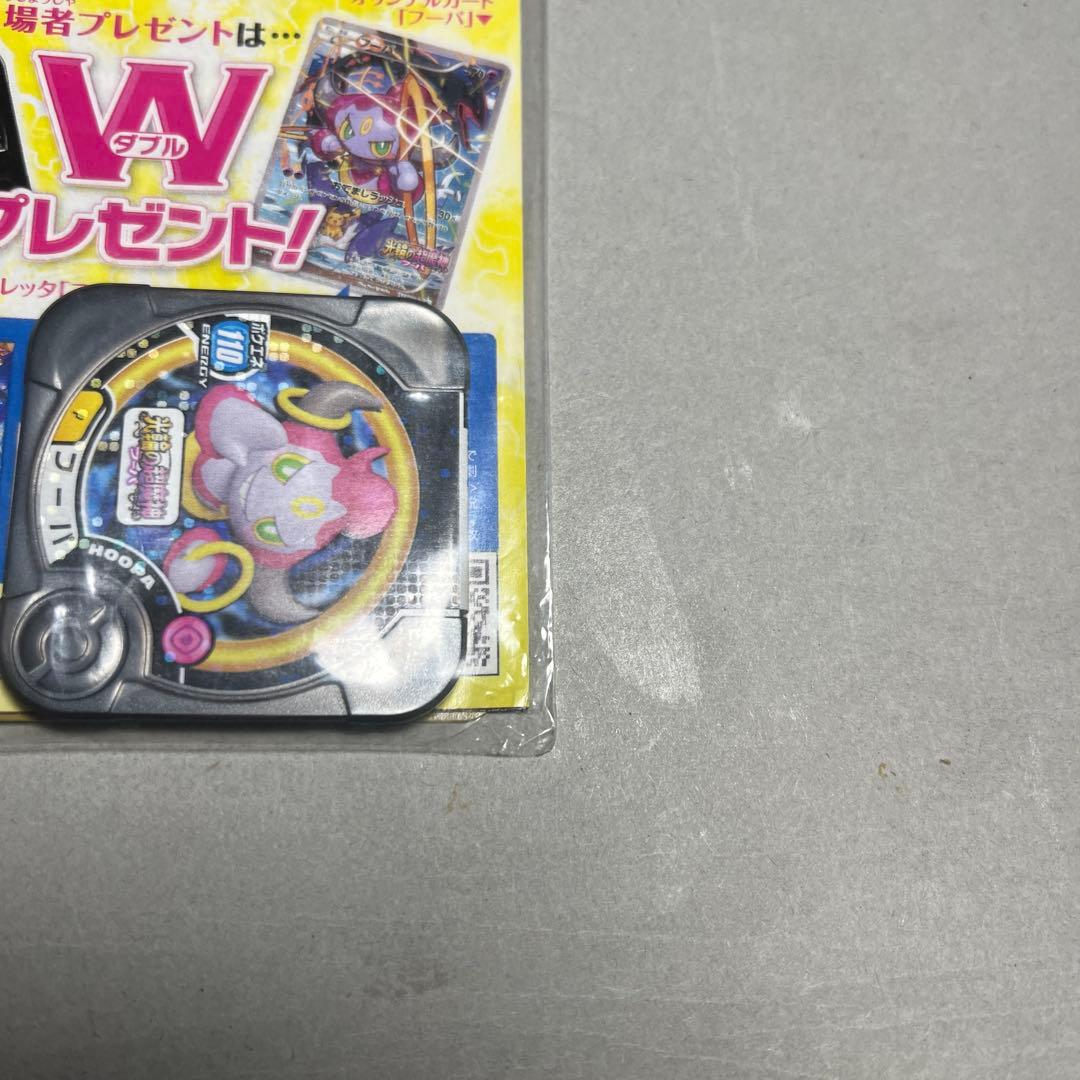 フーパ：光輪の超魔神 フーパ 入場者プレゼント PROMO XYシリーズプロモ…