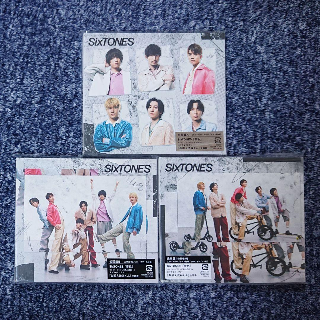 【CD】シングル セット 外袋有り（SixTONES）