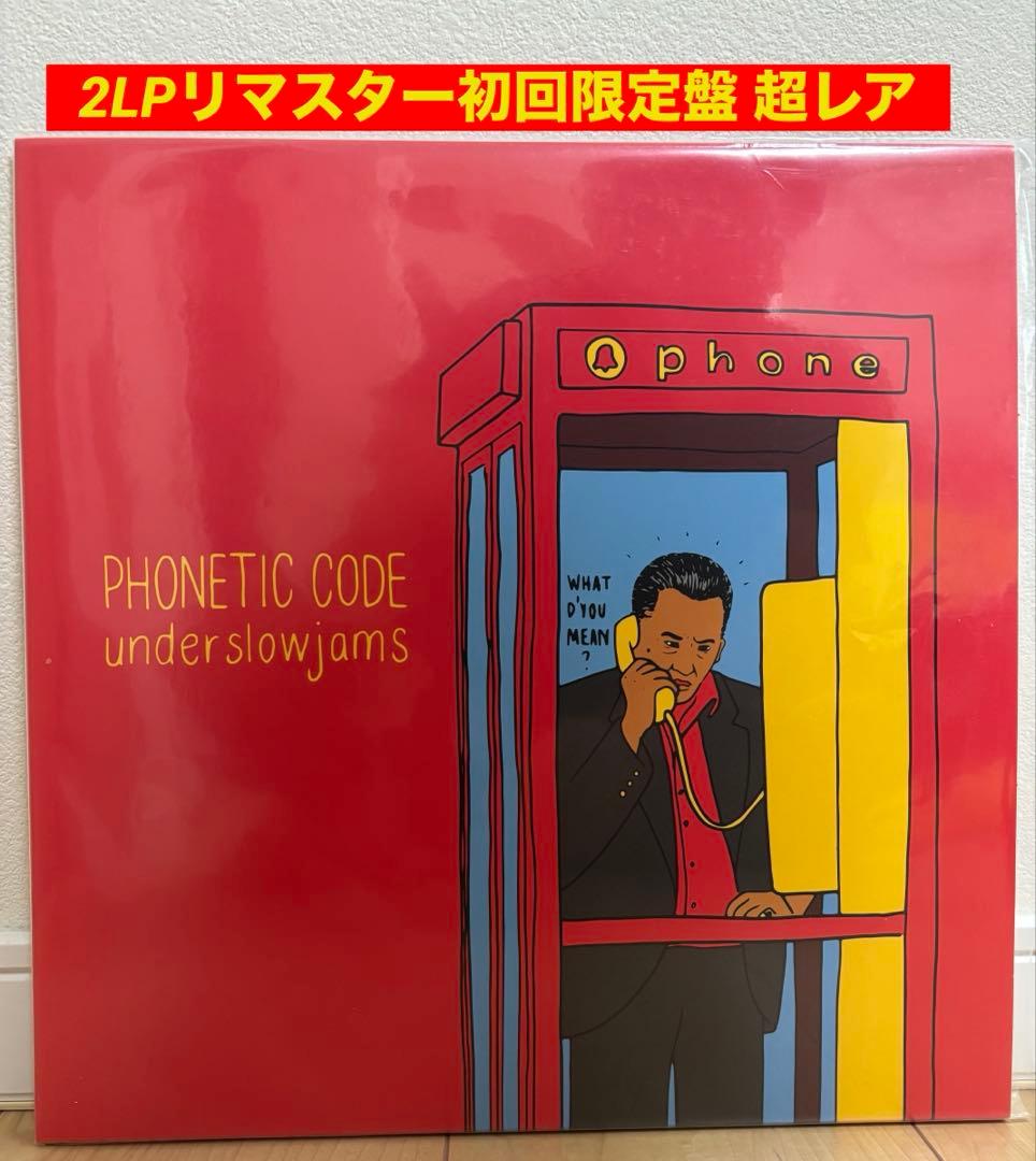 underslowjams PHONETIC CODE 限定レコード 2LP