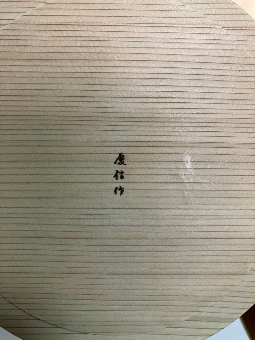 柴田慶信商店・おひつ 2合