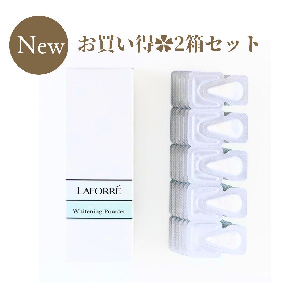 限定セール◆ラフォーレパーベデューホワイトニングパウダー2箱セット◆新品◆美白