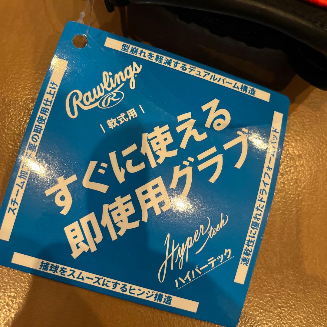 新品 値下げ中ローリングス軟式投手用 ハイパーテック