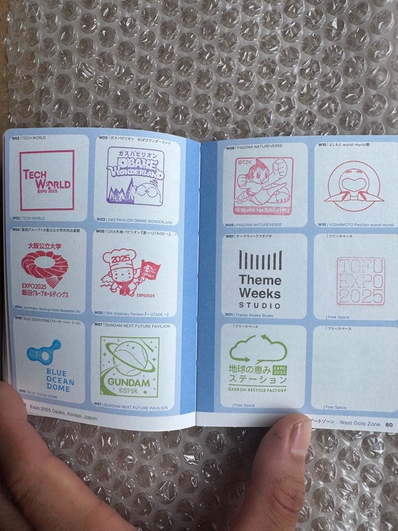 7月7日の風景印あり　会場内パビリオンスタンプ　コンプリート　スタンプパスポート