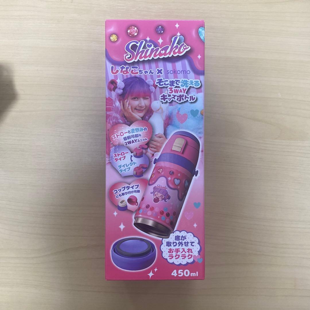 しなこちゃん×sokomo 3WAY水筒 450ml