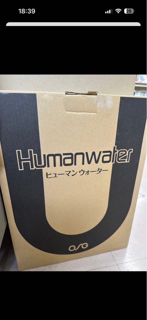 ヒューマンウォーター　HU-121 本体