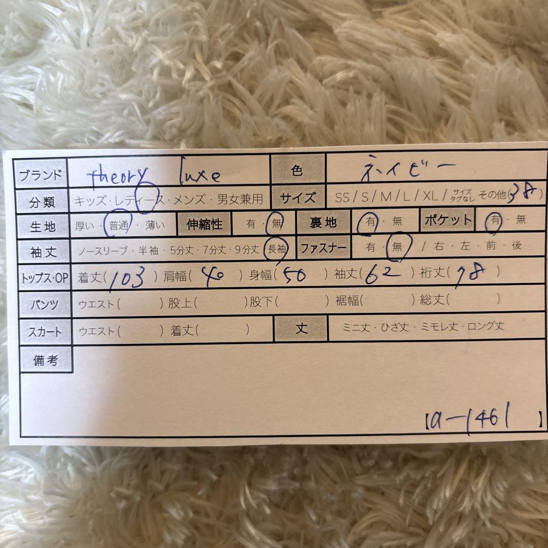 セオリーリュクス　トレンチコート　ライナー付　腰ベルト　紺色　38 ネイビー