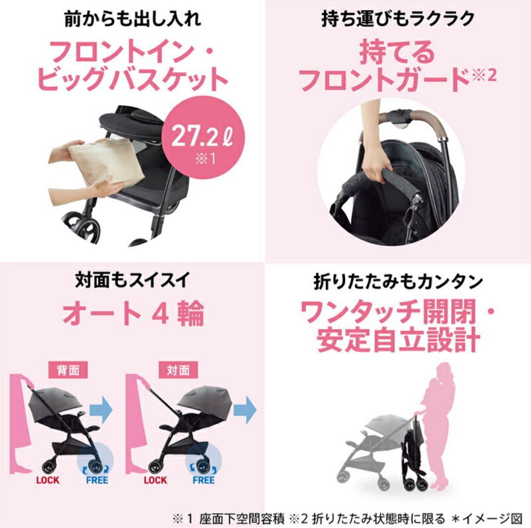 【美品】アップリカ ラクーナクッションAF ベビーカー　2023年モデル　A型