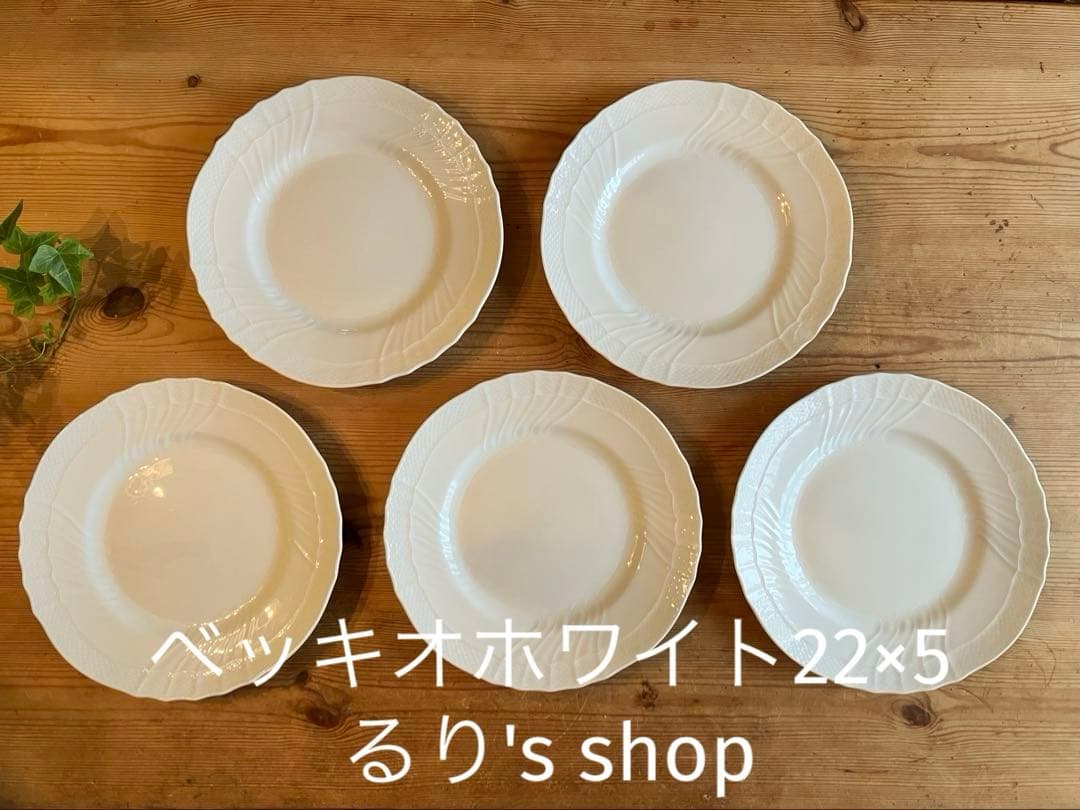 ジノリ　ベッキオホワイト　22プレート×5