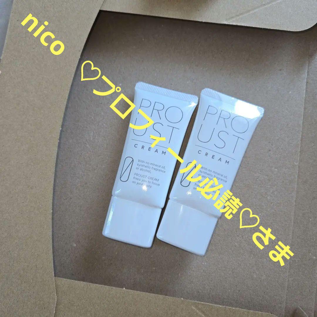 PROUST CREAM プルーストクリーム 30g×2