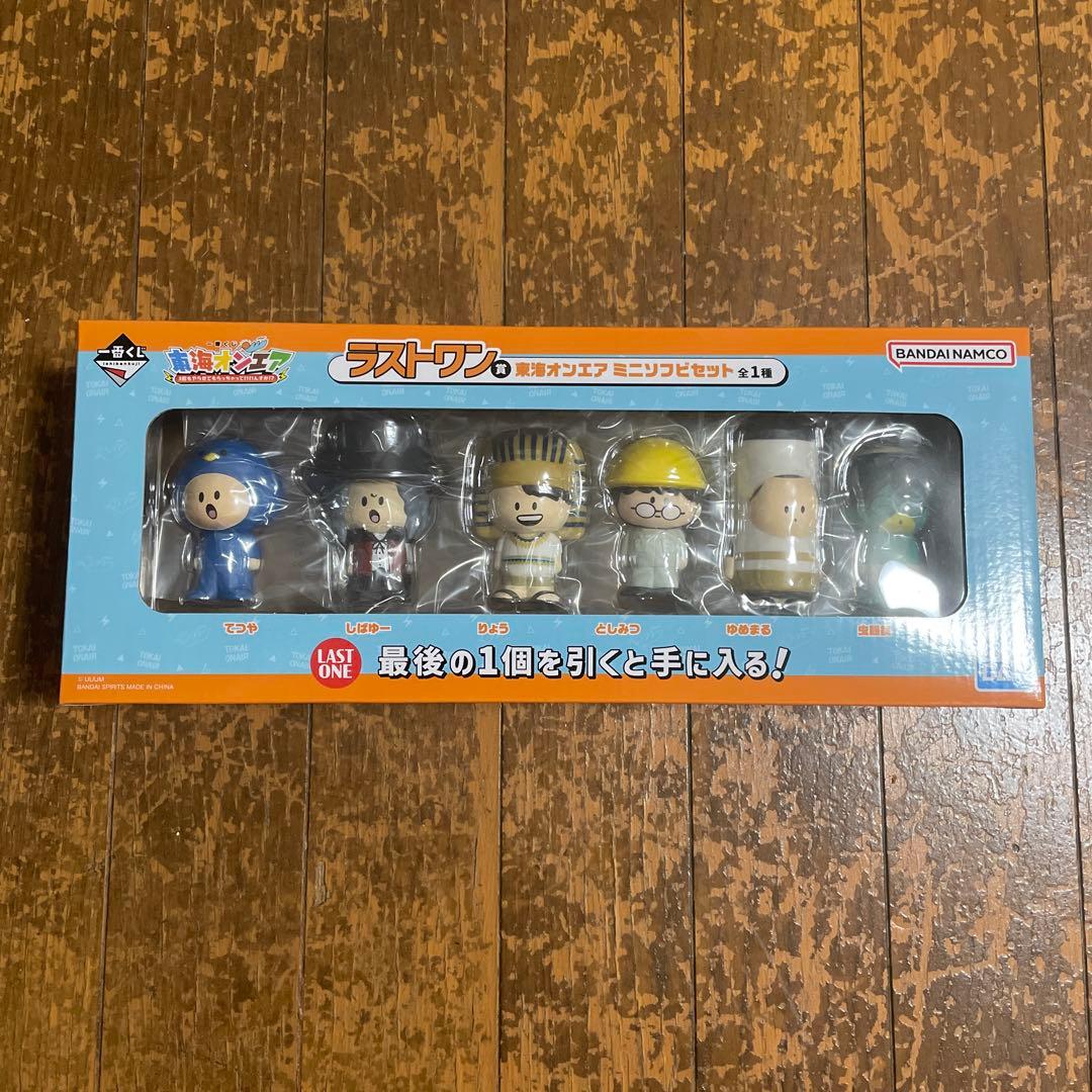 【ラストワン】東海オンエア一番くじ　ミニソフビセット