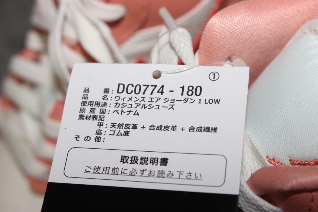 25.5㎝　NIKE　ナイキ　エアジョーダン 1 ロー DC0774-180