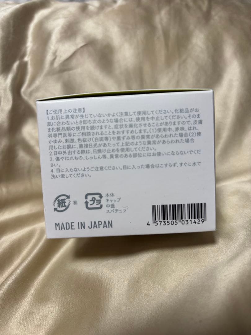 60g コジブライトフェイスクリーム