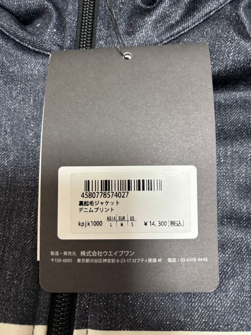 カペルミュール　裏起毛ジャケット　デニムプリント　Lサイズ