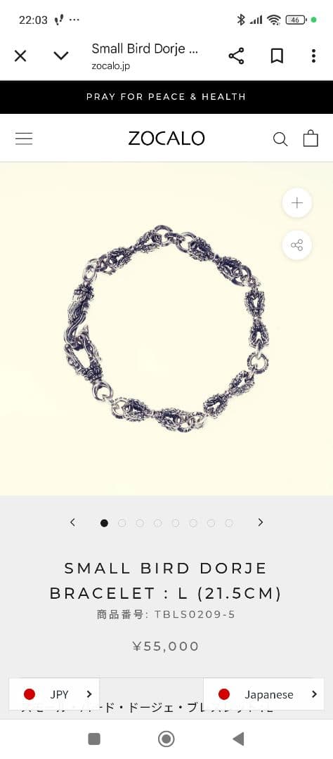 アクセサリー ZOCALO Small Bird Dorje Bracelet