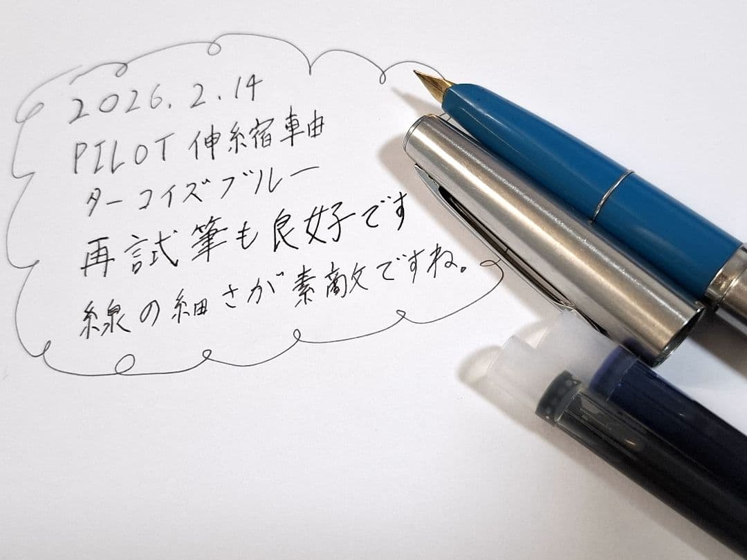 珍品　美品　PILOT　パイロット　万年筆　伸縮軸　ターコイズ色