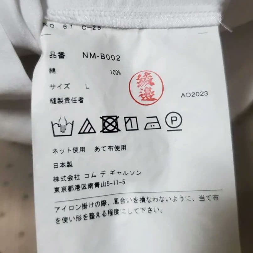 COMME des GARÇONS GIRL ホワイト半袖シャツ L　セーラー